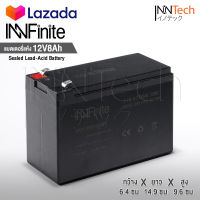 InnFinite แบตเตอรี่ 12V 8AH แบตเตอรี่แห้ง แบตเตอรี่เครื่องสำรองไฟ แบตสำรองไฟ UPS ไฟฉุกเฉิน เครื่องมือเกษตร แบตเตอรี่เครื่องพ่นยา ใส่เครื่องพ่นยา Sealed Lead-acid Battery แบตแท้ ล็อตใหม่ แบตใหม่ทุกก้อน!