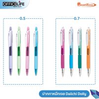 Quantum ปากกาหมึกเจล หมึกสีน้ำเงิน Daiichi Dolly 0.5มม.และ 0.7มม. Quick Dry Gel [ QG 001 ] และ ไส้ปากกา 0.5 มม . (1ด้าม)