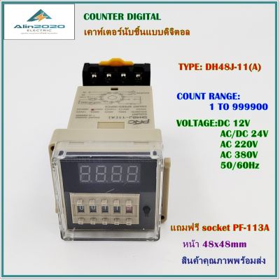 DH48J-11(A) COUNTER DIGITAL เคาท์เตอร์นับชิ้นแบบดิจิตอลLED หน้ากว้าง 48x48mm.ช่วงการนับ:1 to 999900(1X 10X 100X)VOLTS:DC12V AC/DC24V AC220V AC380V 50/60Hz สินค้าคุณภาพพร้อมส่ง