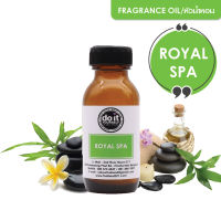 ROYAL SPA FRAGRANCE OIL - หัวน้ำหอมกลิ่นรอยัล สปา