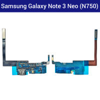 แพรชาร์จ Samsung Galaxy Note 3 Neo (N750) | PCB DC | แพรก้นชาร์จ | แพรตูดชาร์จ | อะไหล่มือถือ