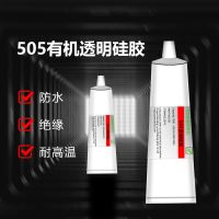 Original Fukang sealant silicone rubber 100ml industrial white glue silicone transparent electronic seal insulation