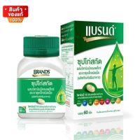 แบรนด์ ซุปไก่สกัด วิตามินบีรวม ธาตุเหล็ก ชนิดเม็ด ขนาด 60 เม็ด [BRANDS B Complex Brands 60 tablets]