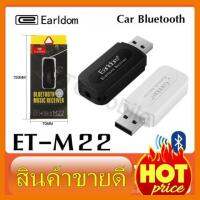 ?HOT SALE? Earldom M22 บลูทูธ​เครื่อง​เสียง​รถยนต์​ Bluetooth Music Receiver ##สายชาร์จ แท็บเล็ต สมาร์ทโฟน หูฟัง เคส ลำโพง Wireless Bluetooth คอมพิวเตอร์ โทรศัพท์ USB ปลั๊ก เมาท์ HDMI