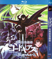 ?【READYSTOCK 】? Japanese Science Fiction Cartoon Rebel Lu Luxiu 1+2 Season + Theater Version Blu-Ray Bd Hd 6 Disc YY