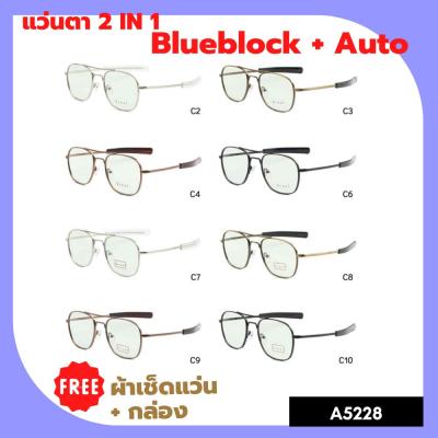 A-5228 แว่นตา BlueBlock+Auto