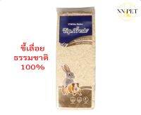 ขี้เลื่อยธรรมชาติ 100% 1kg