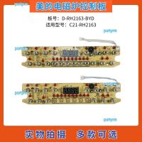 portyrm 2023 High Quality Midea induction cooker accessories C21-RH2163 control panel touch panel D-RH2163-BYD display board circuit board