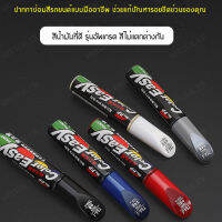 Gorich แปรงสีรถยนต์สีขาวใช้ซ่อมแซมรอยขีดข่วนบนพื้นผิวรถยนต์สีขาว