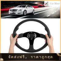 【Clearance Sale】[Car Motor Accessories] พวงมาลัยแต่ง ขนาด14นิ้ว 350มม. ทำจากหนัง พวงมาลัยสปอร์ต พวงมาลัยรถยนต์