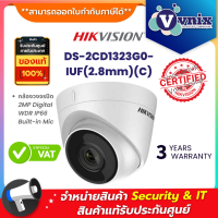 DS-2CD1323G0-IUF(2.8mm)(C) กล้องวงจรปิด Hikvision 2MP Digital WDR IP66 Built-in Microphone  By Vnix Group