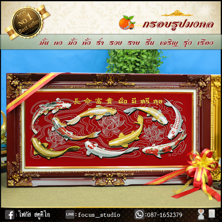 กรอบหลุยส์ผ้ากำมะหยี่มงคลปลาคราฟ9ตัว-กรอบหลุยส์สีทอง-ของขวัญขึ้นบ้านใหม่-ของขวัญ-ของมงคล-กรอบรูปตกแต่งบ้าน-ของขวัญผู้ใหญ่-โยกย้าย