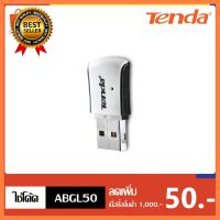 Tenda 150 Mbps Mini USB Adapter รุ่น W311M เลือก 1 ชิ้น 1 อย่าง Computer คอมพิวเตอร์ Case wifi wireless bluetooth pad fan ลำโพง หูฟัง ไร้สาย HDMI Notebook Tablet เคส CPU Ram SSD USB TypeC Mini โรงเรียน โทรศัพท์ Keyborad Mouse Game เกม wfh ทำงาน บ้าน