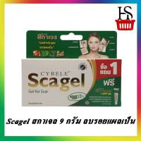 Scagel สกาเจล 9 กรัม ลบรอยแผลเป็น