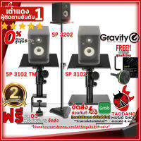 ทักแชทรับส่วนลด 500.-MAX รวมขาตั้งลำโพงมอนิเตอร์ Gravity SP3102 , SP3202 , SP3102TM สี Black - Monitor Stand Gravity SP 3102 , SP 3202 , SP3 102 TM ,ฟรีของแถม ,พร้อมเช็ค QC เต่าแดง