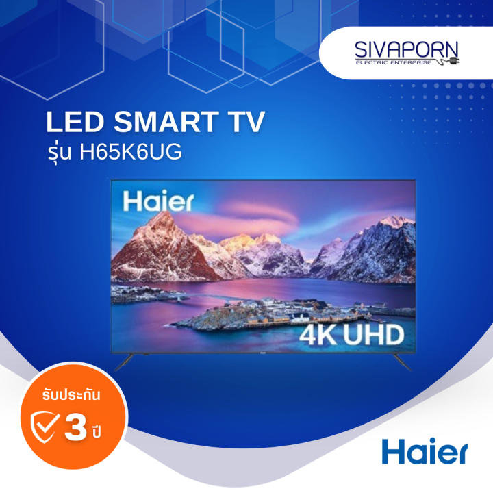 haier-led-smart-tv-ขนาด-65-นิ้ว-รุ่น-h65k6ug