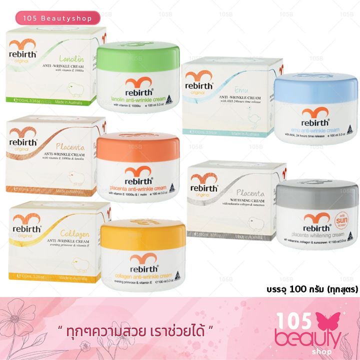 ส่งฟรีrebirth-placenta-ครีมรกแกะบำรุงผิวหน้า-รีเบิร์ท-นำเข้าจากออสเตรเลีย-5-สูตร