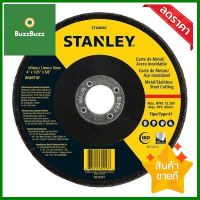 แผ่นตัด STANLEY รุ่น STA8060SUT ขนาด 4 นิ้ว **บริการเก็บเงินปลายทาง**