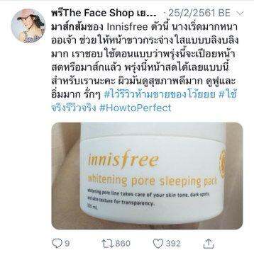 innisfree-brightening-pore-sleeping-mask-100ml-สลีปปิ้งมาส์ก-มาส์กนอน-มาส์กข้ามคืน-แก้ปัญหาผิวหมองคล้ำ-กระจ่างใส-หลังตื่นนอนมาสวยใสทันที-สินค้าพร้อมส่ง