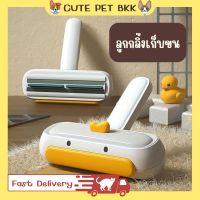 ?Cute Pet BKK? แปรงเก็บขนสัตว์เลี้ยง แปรงกำจัดขน แปรงกำจัดผม อุปกรณ์ทำความสะอาด ที่รูดเก็บขนสัตว์เลี้ยง ที่เก็บขน แมว สุนัข พร้อมส่ง