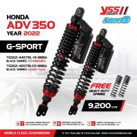 โช๊คหลัง YSS G-SPORT ADV350 ปี 2022 ขนาด445 mm. รับประกัน 1 ปี ✅ แถมเสื้อYSSแท้ทุกออเดอร์ ✅