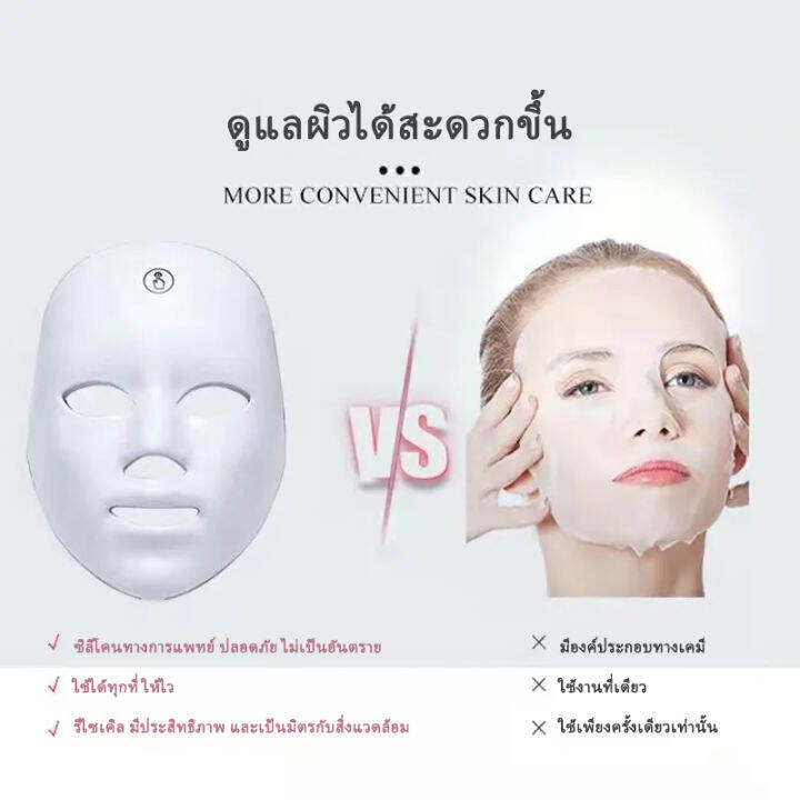 หน้ากากled-7สี-รักษาสิว-ฟื้นฟูผิวป้องกันสิว-led-face-mask-หน้ากาก-ledรักษาผิว-หน้ากากแสงบำบัด-led-ต่อต้านสิวฟื้นฟูผิวหน้า-ผิวกระจ่างใสcod