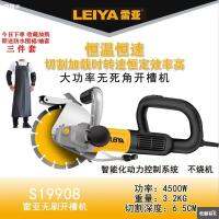 [COD] Rhea brushless slotting machine 19908 concrete high-power cutting with water and dust-free 4500W hydropower installation