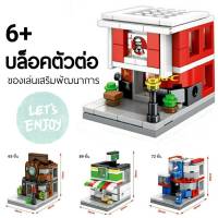 ตัวต่อ เลโก้ lego sembo block HSANHE บล็อคตัวต่อ ของเล่นเสริมพัฒนาการ ช่วยฝึกสมาธิ V.2 ? ส่งฟรี อย่าลืมเก็บคูปอง