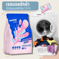 Seaways น้ำยาซักผ้าแบบเจลบอล สำหรับเสื้อผ้าเล่นกีฬา ลดแบททีเรียได้ถึง 99.99% Sports Clothing Special Care Capsules