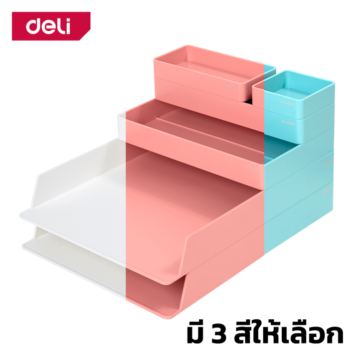 deli-ชั้นวางเครื่องเขียนกระดาษขนาด-a4-ชั้นวางเอกสาร-ถาดเก็บเอกสาร-ชั้นเก็บเครื่องเขียน-ประกอบได้หลายแบบ-มีให้เลือก-3-สี-desk-organizer