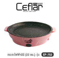 CEFLAR กระทะย่างเนย รุ่น EP-752 สีชมพู กะทะย่างเกาหลี บาร์บีคิวไร้ควัน เตาย่างเนย บาร์บีคิว กระทะไฟฟ้าจิ๋ว กระทะมินิ