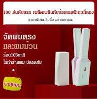 geegoshop เครื่องปั้นผม  ฟังก์ชั่น สำหรับผู้หญิงที่ชอบทรงผมสวยและสะดวกสบาย