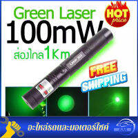 CRX เลเซอร์แรงสูงแสงเขียว Laser303G+ถ่านชาร์จ 2500mAh+เครื่องชาร์จ