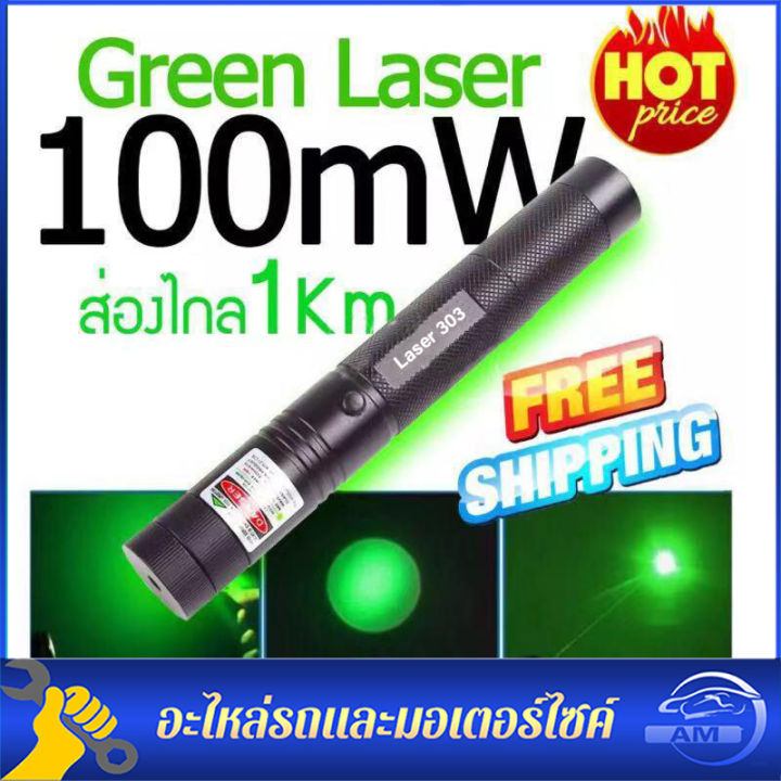 crx-เลเซอร์แรงสูงแสงเขียว-laser303g-ถ่านชาร์จ-2500mah-เครื่องชาร์จ