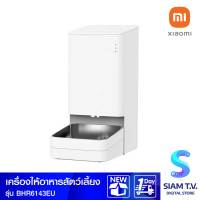 XIAOMI เครื่องป้อนอาหารสัตว์เลี้ยงอัจฉริยะ Smart Pet Food Feeder รุ่น BHR6143EU การป้อนอาหารสัตว์เลี้ยงอัตโนมัติ 24 ชั่วโมง