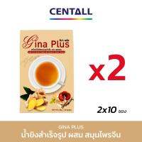 Gina Plus จีน่า พลัส ขิงผงสำเร็จรูป ผสมสมุนไพรจีน 13 กรัม x 10 ซอง (2 กล่อง)