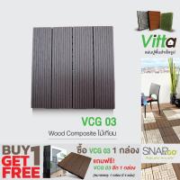 COZZEE (โปร 1 แถม 1) แผ่นปูพื้นสำเร็จรูป VCG-03 (Wood Composite ไม้เทียม)