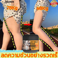 EELHOE ครีมลดน้ำหนัก 120g 《 สร้างกล้ามหน้าท้องแบบง่าย 》ผลาญพลังงาน เผาผลาณไขมัน  ครีมกล้ามเนื้อหน้าท้อง ，ครีมเผาผลาญไขมัน ครีมสร้างกล้าม ，ครีมลดไขมันพุง， ครีมทาลดไขมัน。