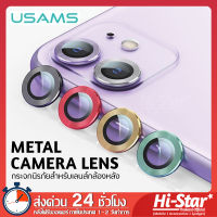 USAMS ฟิล์มกระจกเลนส์กล้อง Camera Lens ฟิล์มเลนส์กล้อง ฟิล์มเลนส์กล้องไอโฟน for iPhone 11 / iPhone 11 Pro / iPhone 11 Pro Max