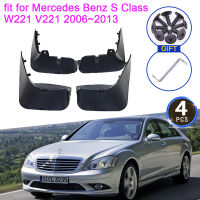 สำหรับ Benz S Class W221 V221 2006 2007 2008 2009 2010 2011 2012 2013 Mudguards Mud Flaps Splash Flare กันชนอุปกรณ์เสริม