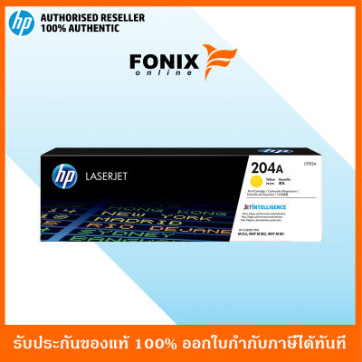 หมึกพิมพ์แท้ HP 204A Yellow LaserJet Toner Cartridge(CF512A)