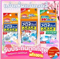 ?แผ่นเช็ดแว่น เลนส์ ?? Kobayashi ClearWipe Lens กระดาษเช็ดแว่น เช็ดเลนส์ เลนส์กล้อง