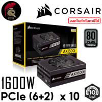 1600W Power Supply Corsair AX1600i 1600W 80 Plus Titanium (อุปกรณ์จ่ายไฟ) PSU พาวเวอร์ซัพพาย (CP-9020087-NA)