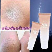 ส่งฟรี!! 2 ชิ้น ครีมทาเท้าแตก ส้นเท้าแตก หัวเข่าด้าน ตาตุ่มดำ ข้อศอกด้าน ช่วยให้ผิว ชุ่มชื่น กิฟฟารีน สกิน ซอฟเทนเนอร์ Giffarine Skin Softener