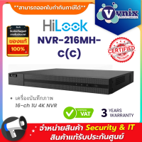 Hilook NVR-216MH-C(C) เครื่องบันทึกภาพ 16-ch 1U 4K NVR By Vnix Group