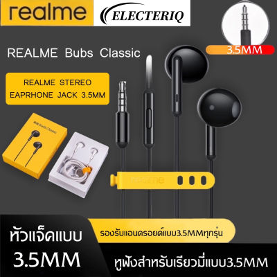 หูฟังRealme เรียวมี Realme Buds Classic เสียงดี ช่องเสียบแบบ 3.5 mm Jack รับประกัน1ปี BY ELECTERIQ POWER