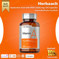 มาตราฐานสูง พร้อมส่ง !!! Horbaach Vitamin A 10000 IU (300 Softgels) | Premium Non-GMO, Gluten Free Supplement (No.650)