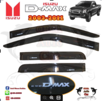 ถูกสุดๆ ราคาเปิดร้านใหม่!!!! คิ้วกันสาด/กันสาด  ISUZU D-MAX / อีซูซุดีแมคซ์  / 2003-2011 (ตัวแรก)