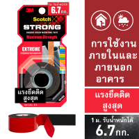 3M Scotch Extreme Mounting Tape 414-S19 19MMX1.5M 3เอ็ม สก๊อตช์ เทปกาวสองหน้าแรงยึดติดสูง 19มม. x 1.5ม.