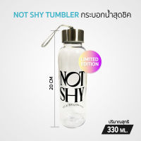 Maybelline NOT SHY Tumbler กระบอกน้ำทัมเบลอร์สุดชิค [Limited Edition]